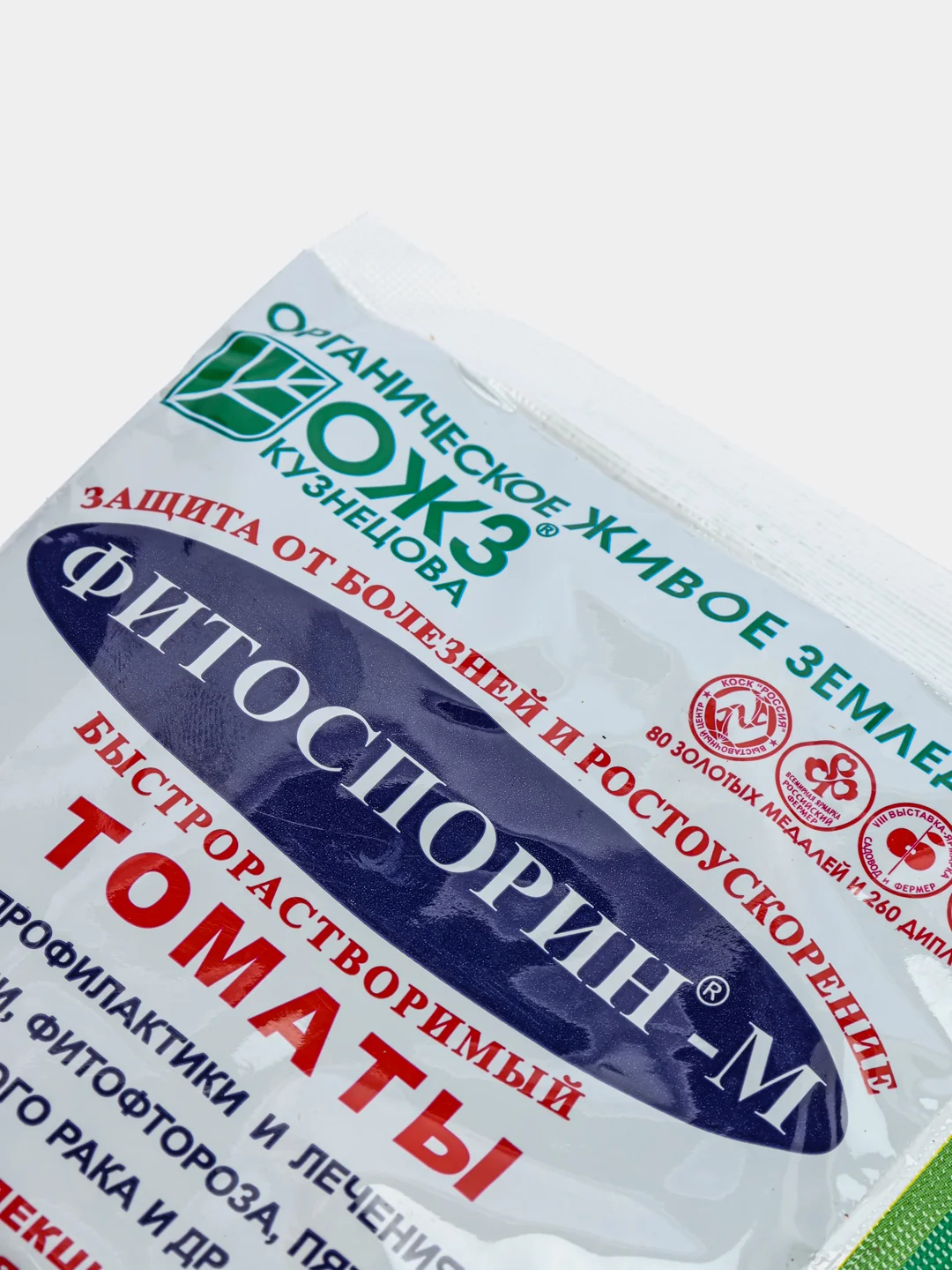 Алый удобрение для защиты растений от болезней и ускорения роста Фитоспорин-М
