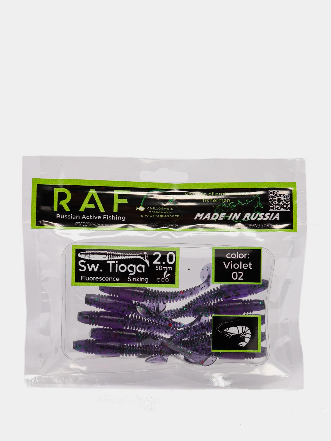 Фиолетовый силиконовые приманки RAF, Sw. Tioga 2.0, 50 mm, 10 штук, виброхвост