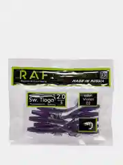 Фиолетовый силиконовые приманки RAF, Sw. Tioga 2.0, 50 mm, 10 штук, виброхвост
