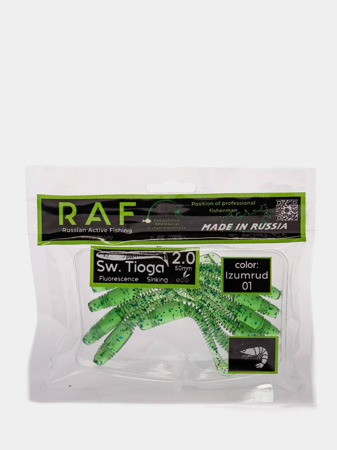Лесной зеленый силиконовые приманки RAF, Sw. Tioga 2.0, 50 mm, 10 штук, виброхвост