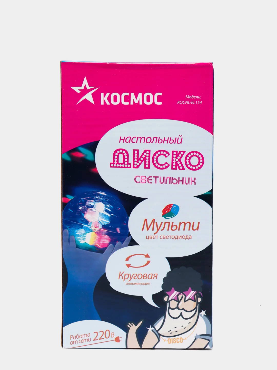 Дисколампа шар КОСМОС 3ВТ