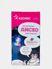 Дисколампа шар КОСМОС 3ВТ