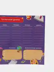 Пурпурный расписание уроков "Пиши-стирай", с расписанием звонков, A4