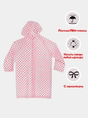 Дождевик детский унисекс, влаго-ветрозащита, 100% ПВХ
