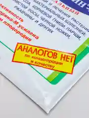 Белый удобрение для защиты растений от болезней и ускорения роста Фитоспорин-М