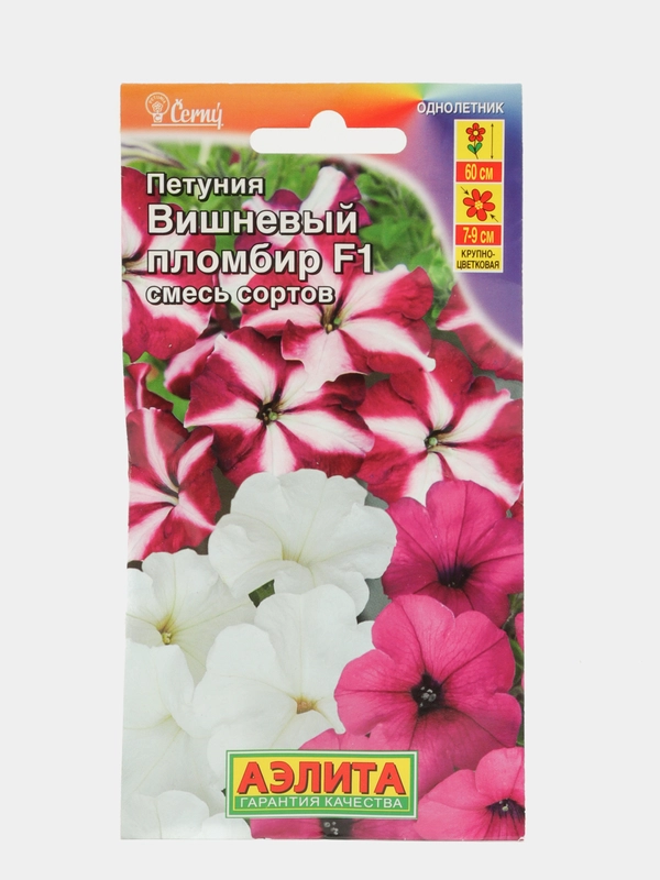 Петуния "ВИШНЕВЫЙ ПЛОМБИР", смесь сортов