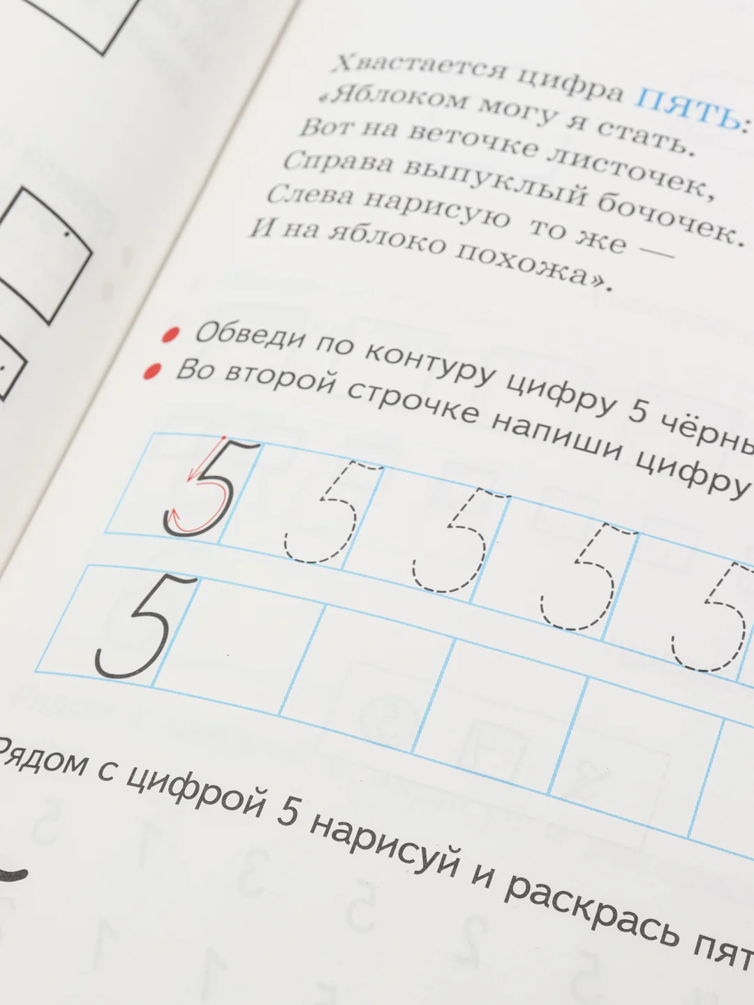 "Развиваем математические способности 4-6 лет". Елена Бортникова. Тетрадь цветная
