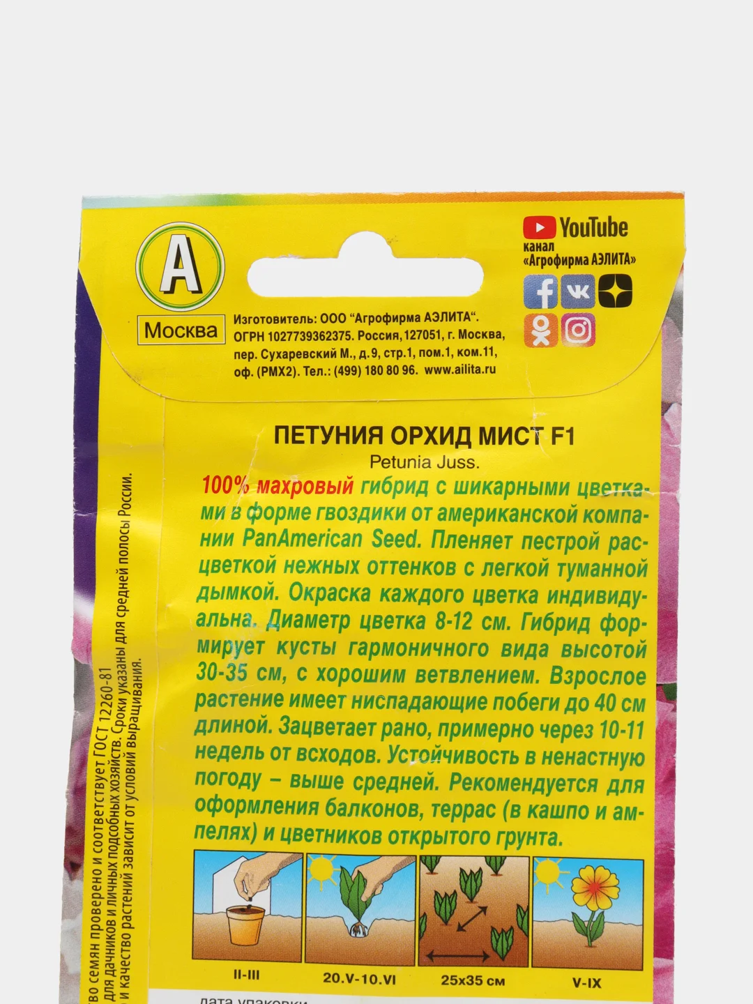 Петуния Орхид мист (семена,цветы)