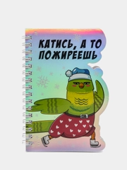 Голографический фигурный блокнот "Катись, а то пожиреешь", 40 листов