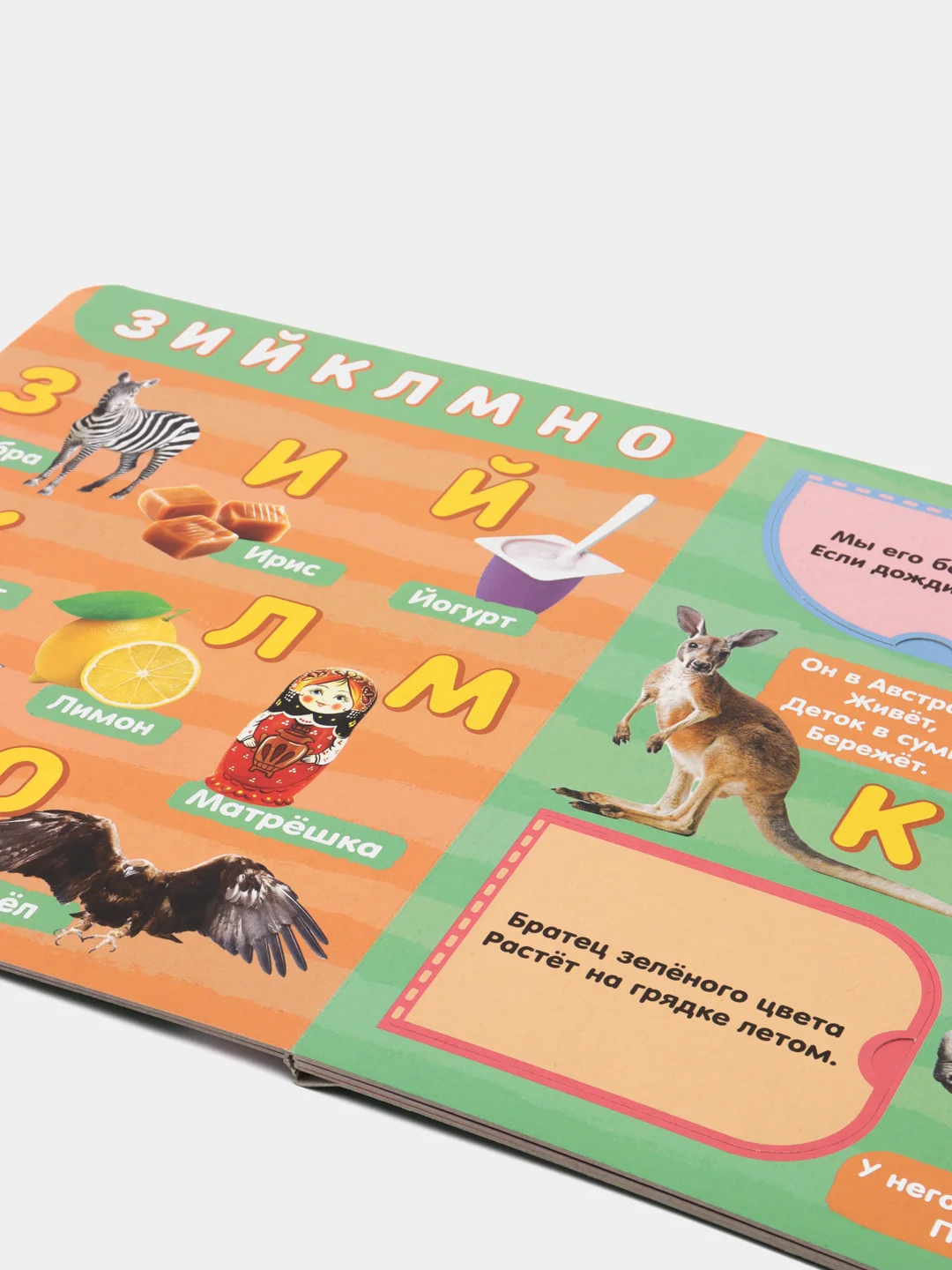 Коричневый книга картонная с окошками "Умные окошки"