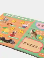 Коричневый книга картонная с окошками "Умные окошки"
