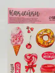 Желтый наклейки бумажные 28 видов, размер листа 21*14 см