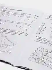 Развитие межполушарного взаимодействия и графических навыков, Праведникова Ирина Игоревна