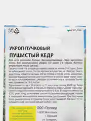 Семена премиум класса укропа пучкового "Пушистый кедр"