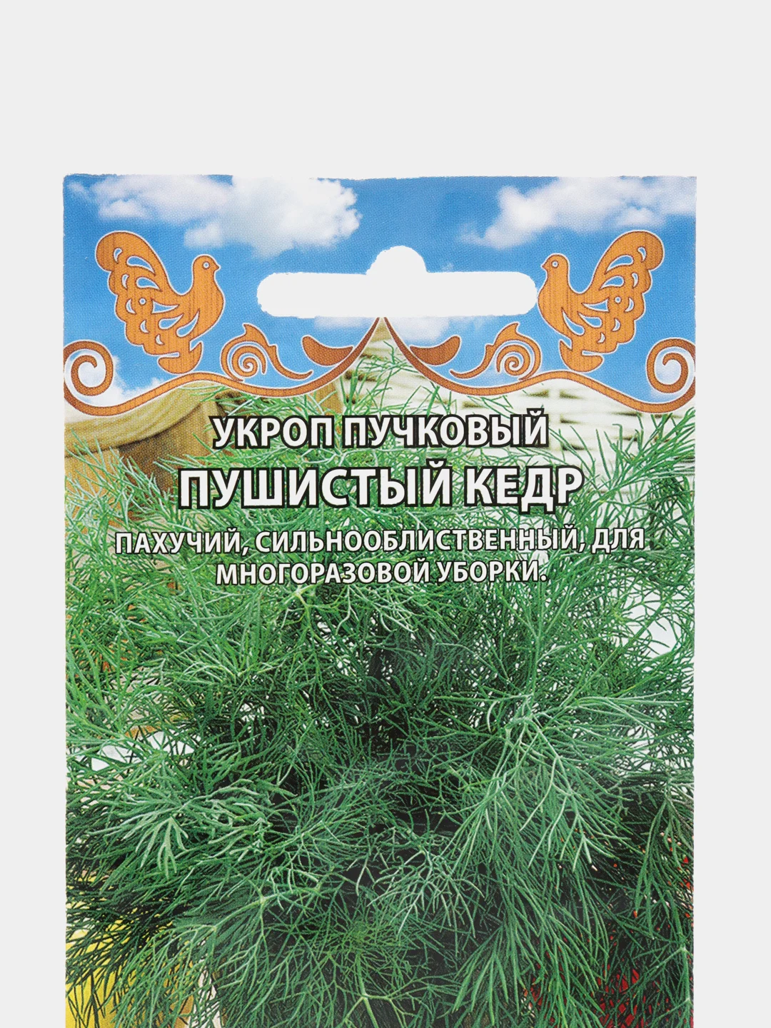 Семена премиум класса укропа пучкового "Пушистый кедр"