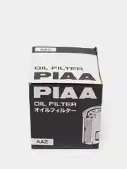 Масляный автомобильный фильтр PIAA Oil filter AA2, W 7015