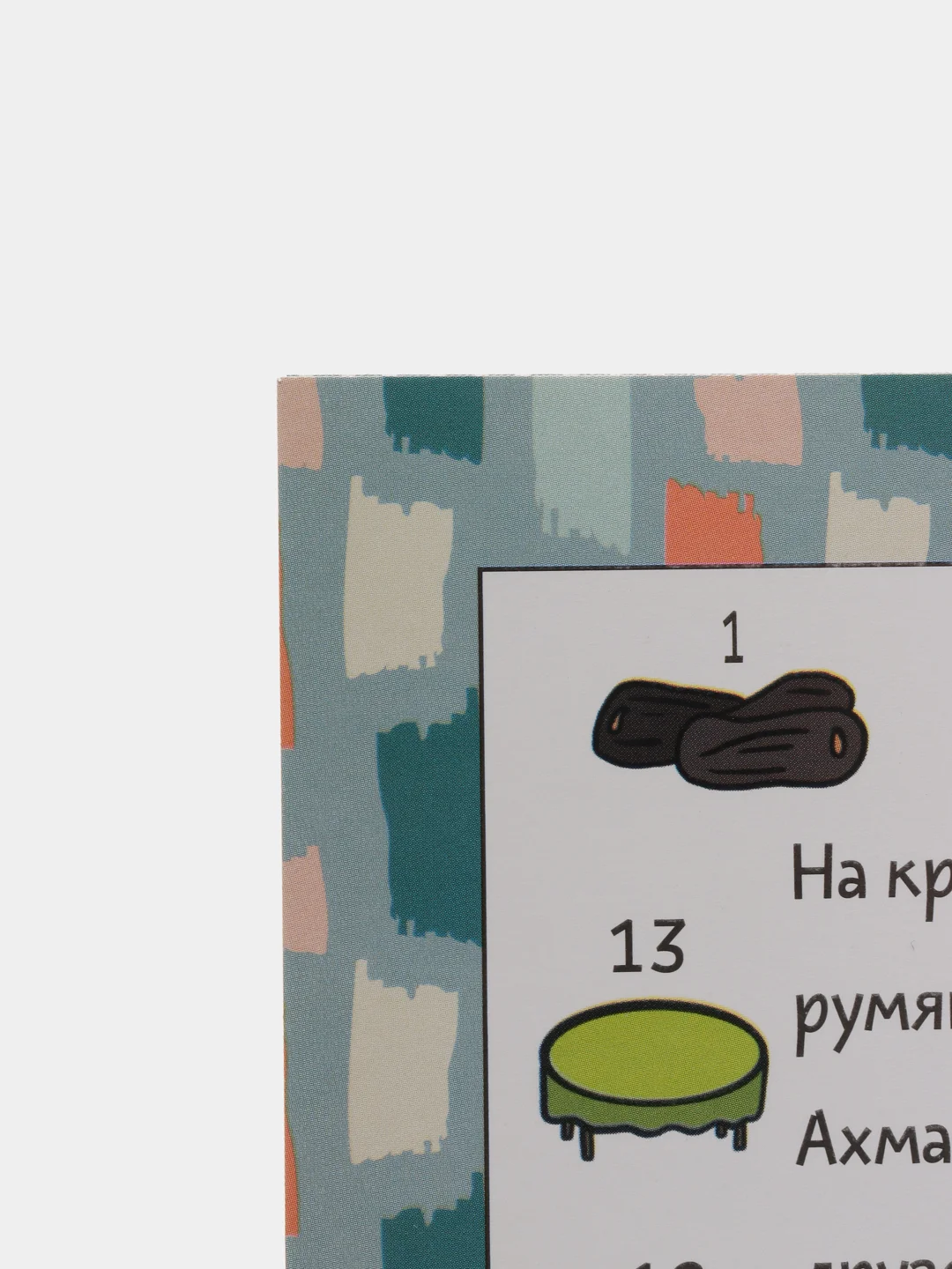 Набор карточек Эврика