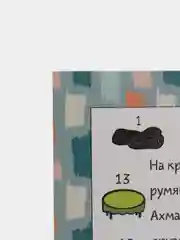 Набор карточек Эврика