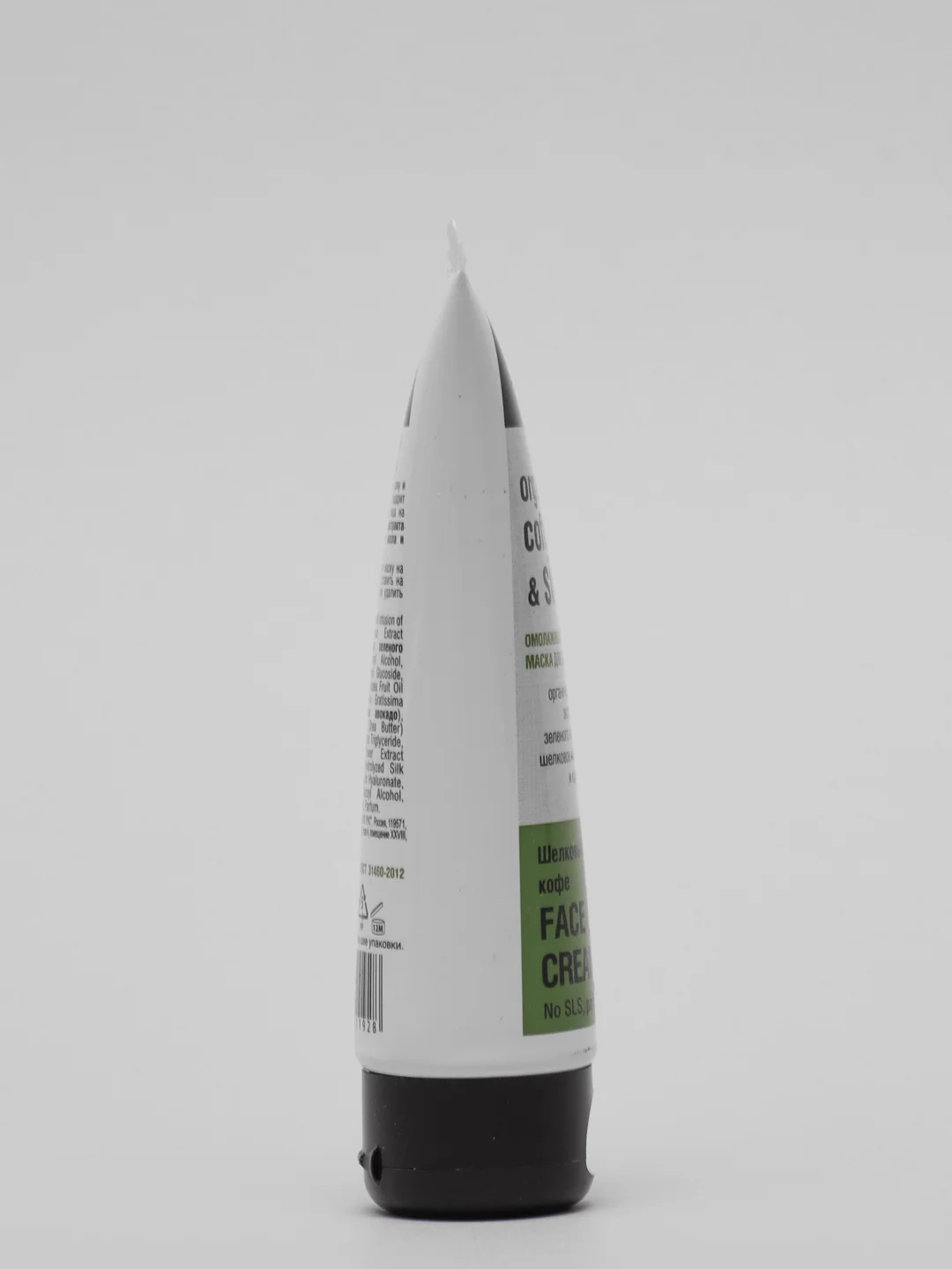 Маска для лица "Шелковый кофе" Organic Shop, 75 мл