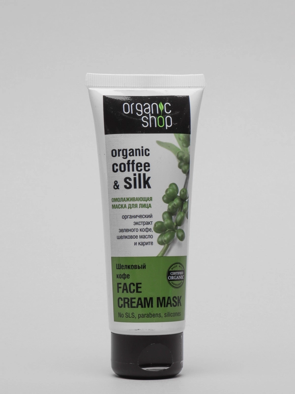 Маска для лица "Шелковый кофе" Organic Shop, 75 мл