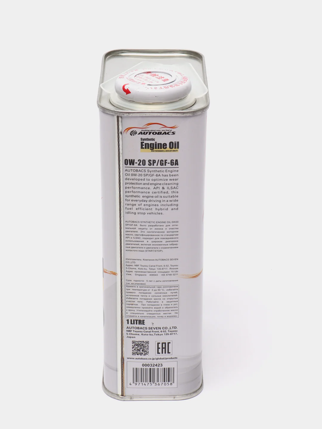 Синтетическое моторное масло AUTOBACS "Engine Oil Synthetic", 0W-20, 1/4 л
