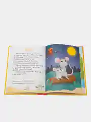 Книга для чтения по слогам "Читаем сами"
