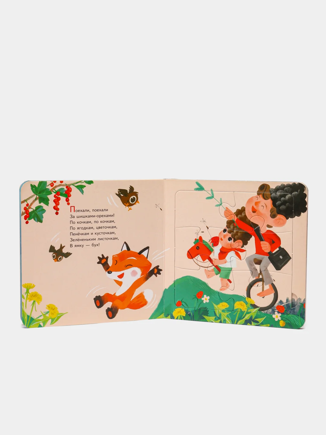 Книга-пазл ХОББИХИТ "Песни и потешки", 12 страниц, картон, 16 х 16 x 2 см