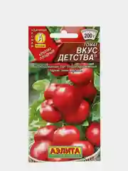 Томат Вкус Детства (семена)