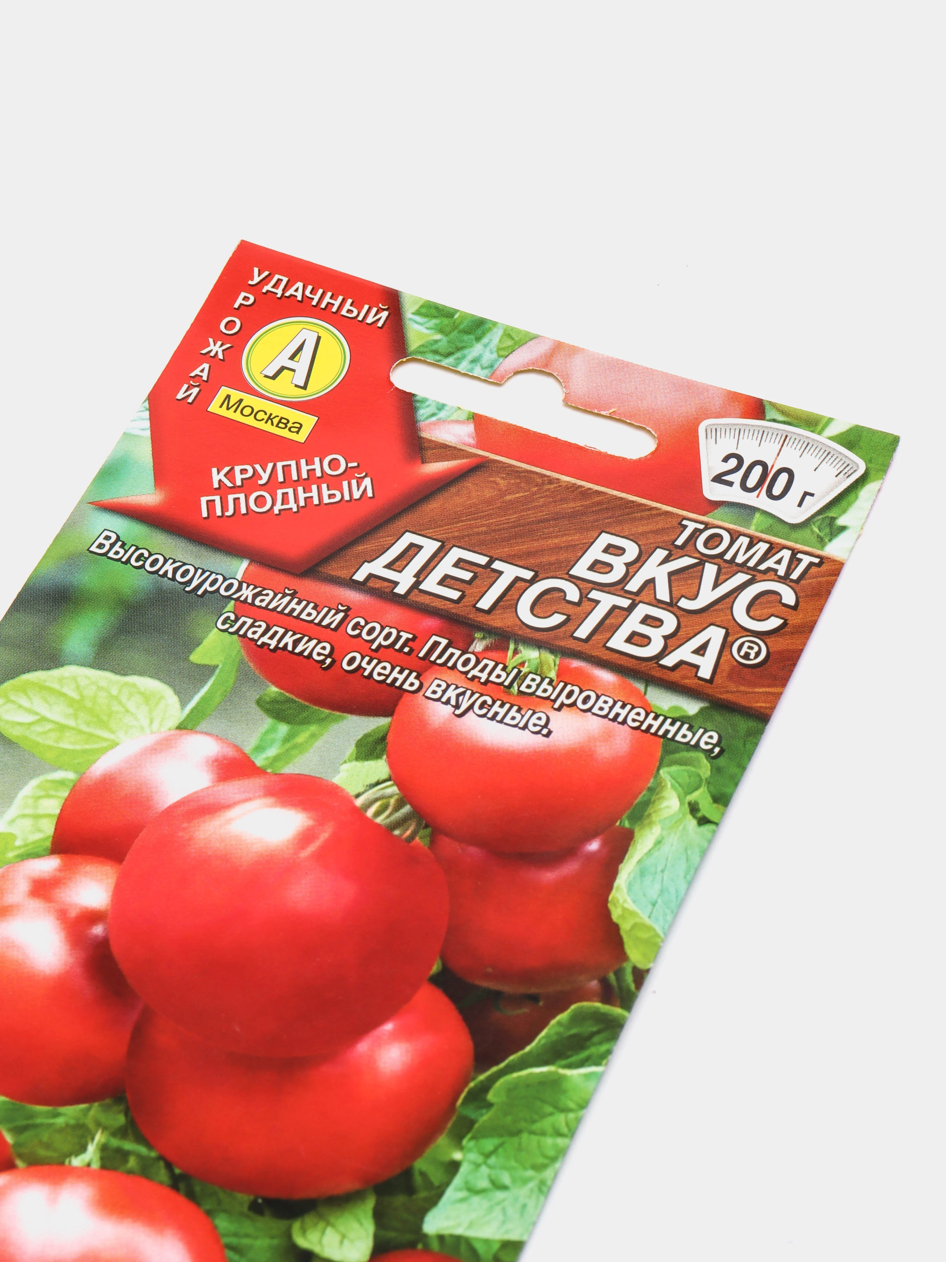 Томат Вкус Детства (семена)