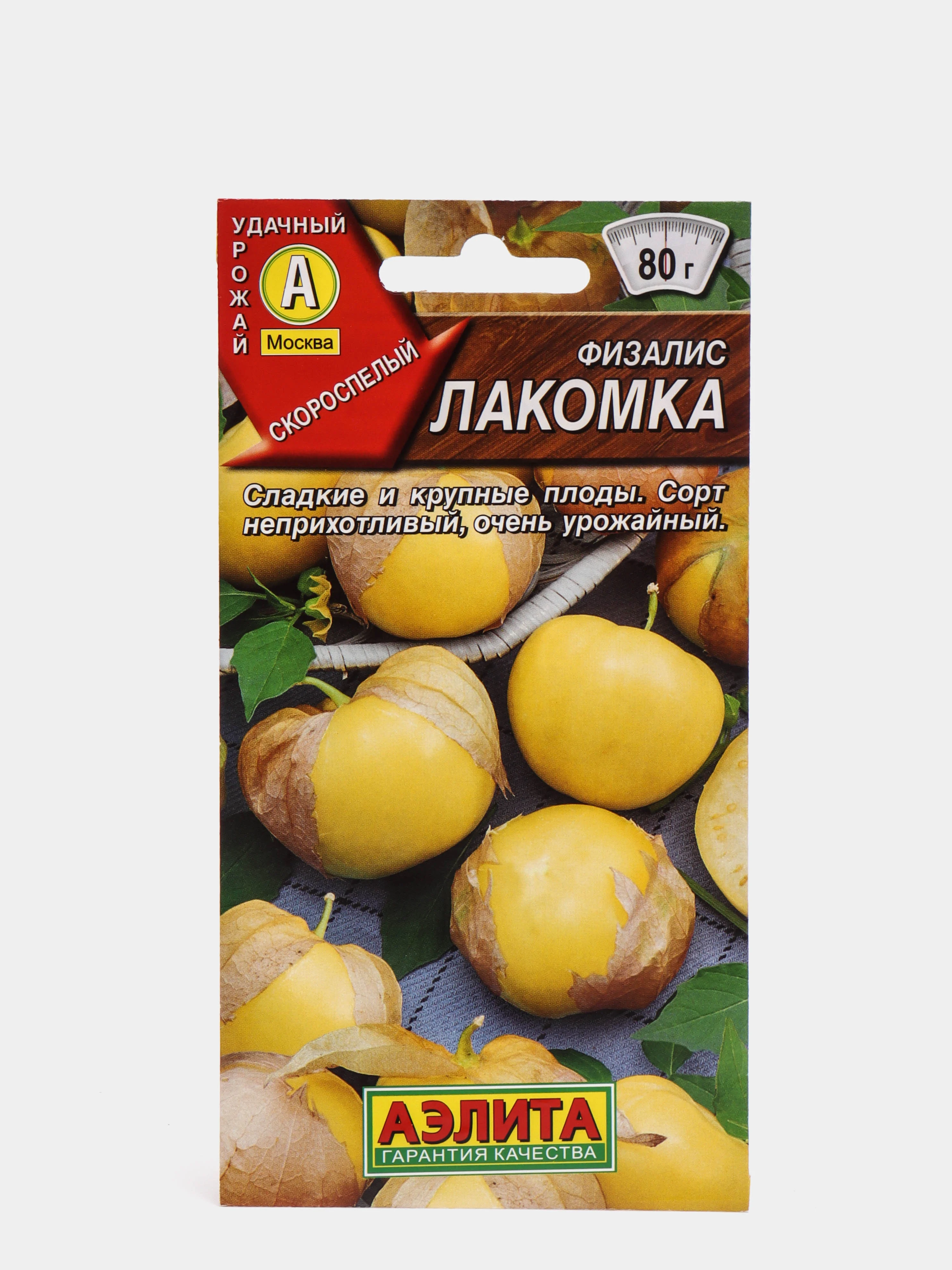 сорт лакомка