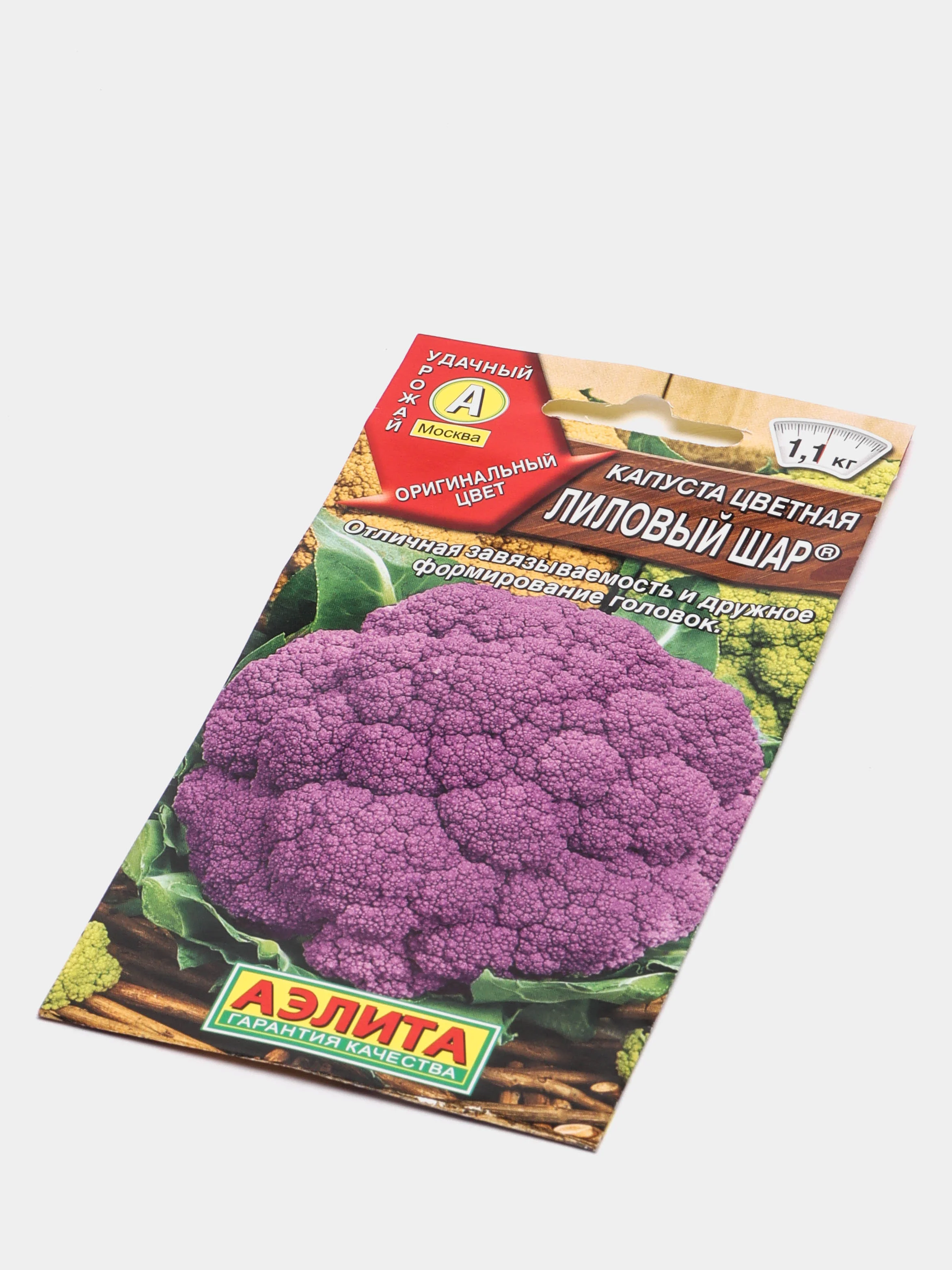 Капуста цветная Лиловый шар,семена, Аэлита