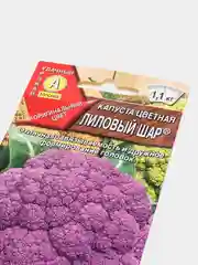 Капуста цветная Лиловый шар,семена, Аэлита