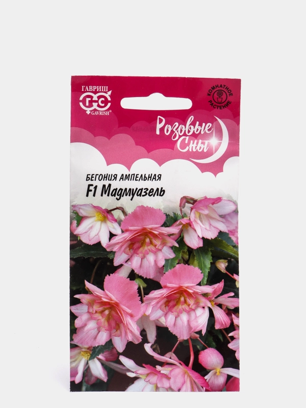 Бегония Мадмуазель (семена,цветы)