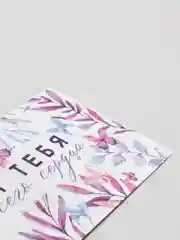 Конверт для денег "Для тебя от всего сердца"