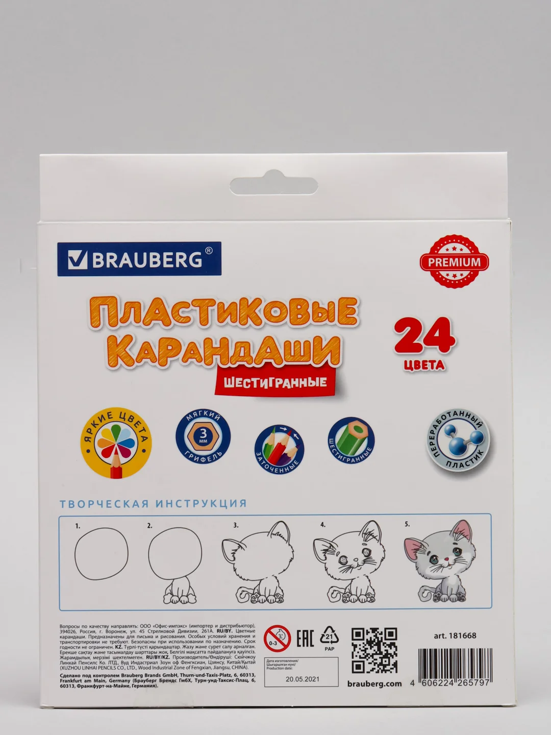 Карандаши цветные пластиковые BRAUBERG PREMIUM, 24 цвета