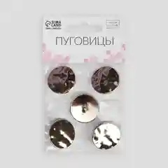 Набор пуговиц на ножке, 25 мм, 5 штук, цвет золотой глянец