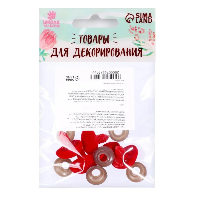 Носик винтовой с заглушкой, ворсистый, набор 5 штук, размер: 1,9 х 1,5 см