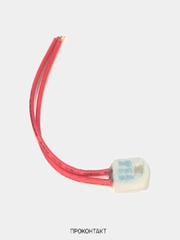 Термопредохранитель RH-02 135* 15A 250V (керамика подкова гибкие выводы)