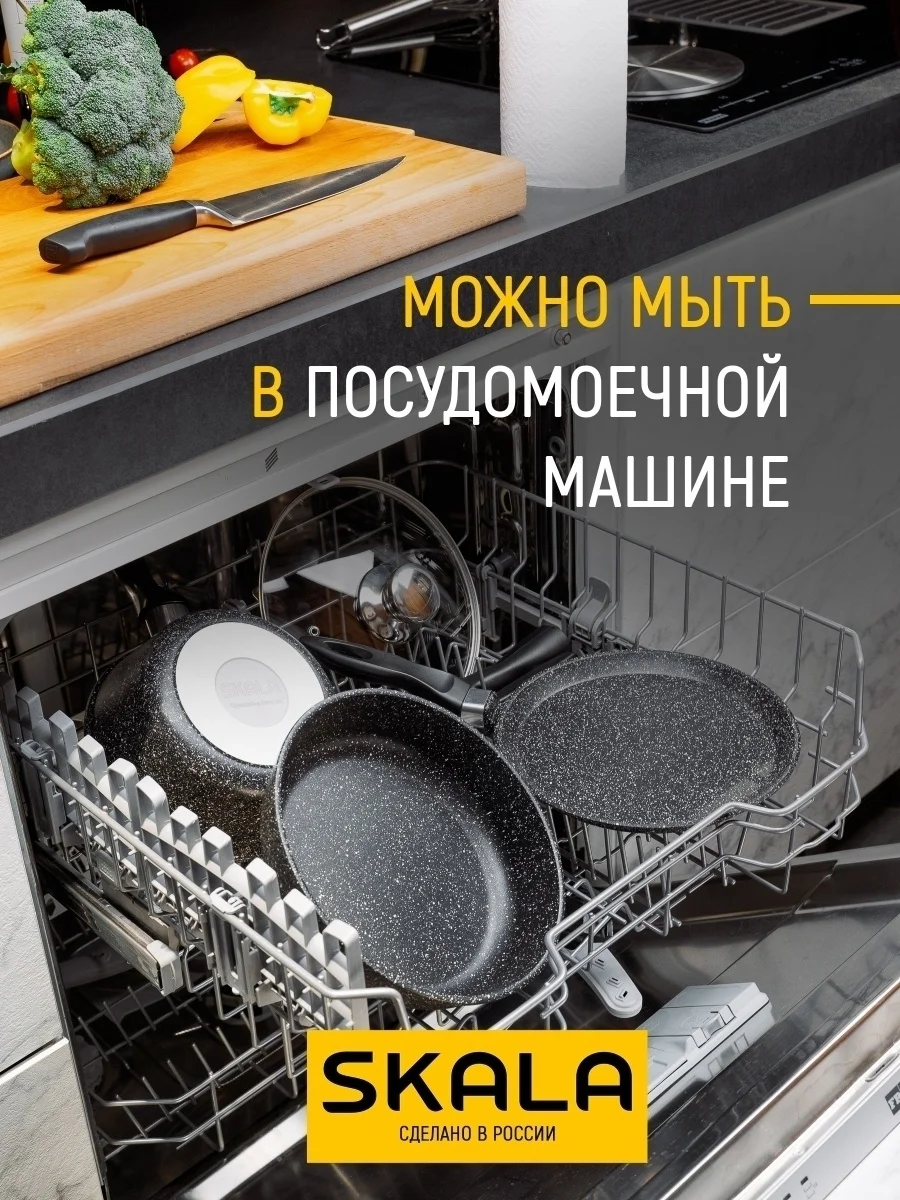 Сковорода SKALA "Гранит" 22 см, со съемной ручкой и стеклянной крышкой, антипригарная