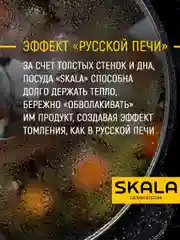 Сковорода SKALA "Гранит" 22 см, со съемной ручкой и стеклянной крышкой, антипригарная