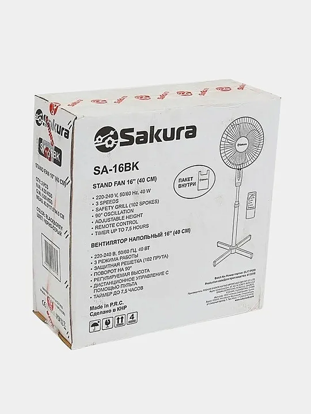 Черный вентилятор напольный Sakura SA-16BK