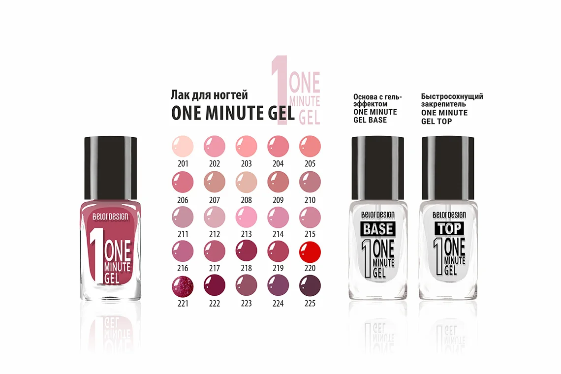 Belor Design/Лак для ногтей  "One minute gel", тон:224,   10 мл