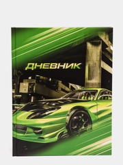 Дневник для 1-4 класса "Авто", твердая обложка, глянцевая ламинация, 48 листов