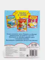 Раскраска "Мой любимый зоопарк", 12 страниц