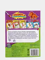 Раскраска "Мир динозавров", 12 страниц