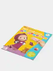 Книга с аппликациями "Маша и Медведь", 20 страниц