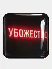 Бирюзовый 3d наклейки-стикеры на телефон