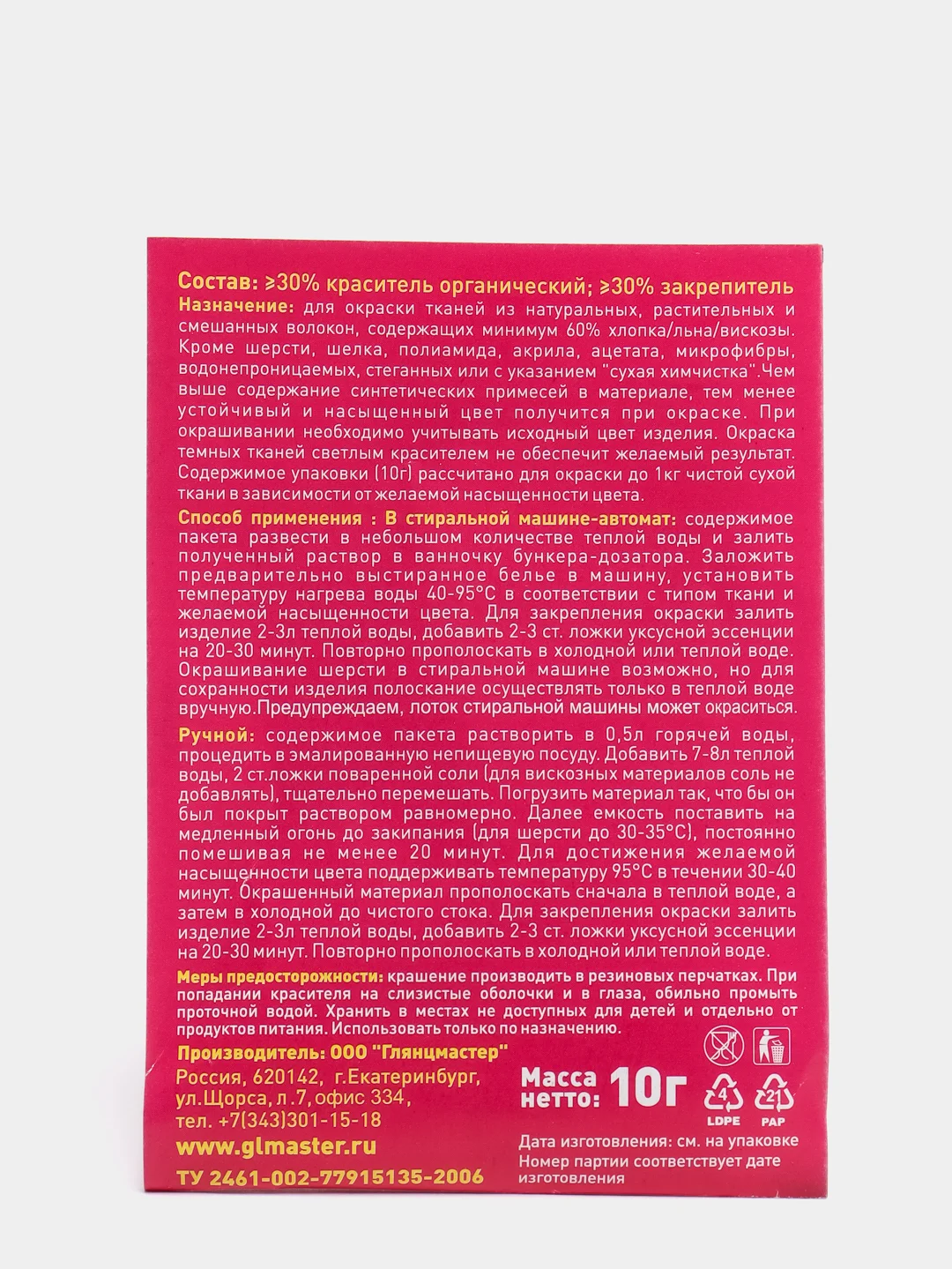 Краситель для ткани "Джинса" темно серый, 10 г