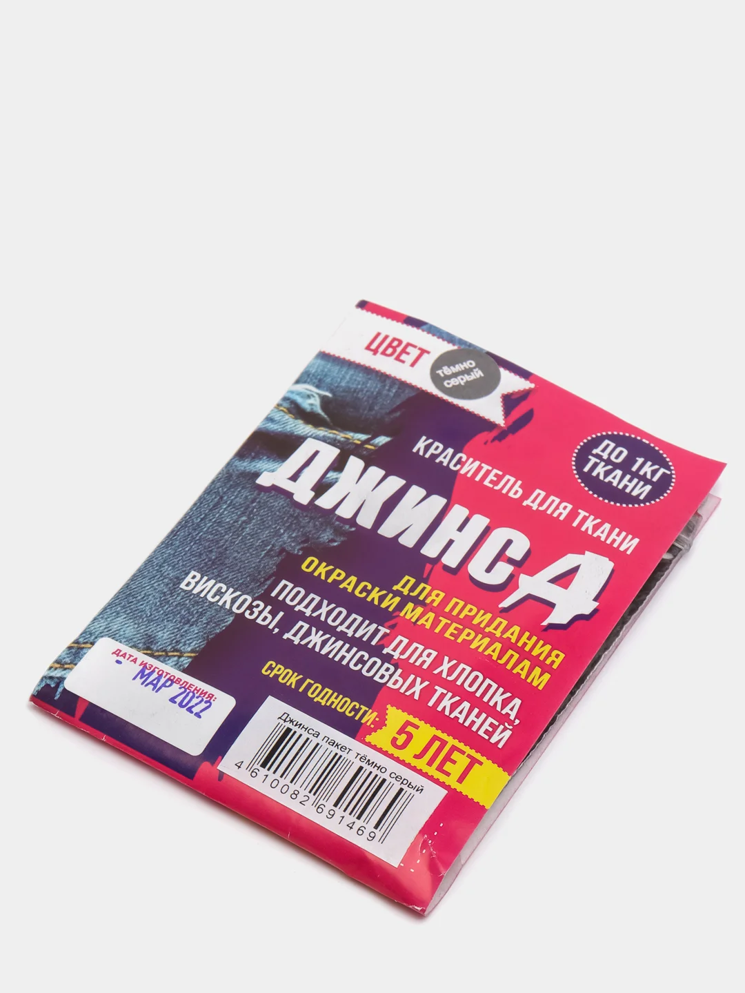 Краситель для ткани "Джинса" темно серый, 10 г