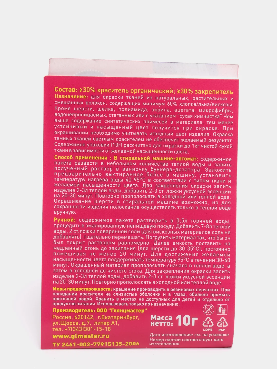 Краситель "ДЖИНСА" коричневый, 10 г